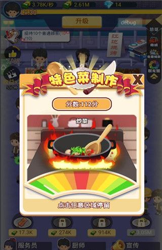 有间烧烤店