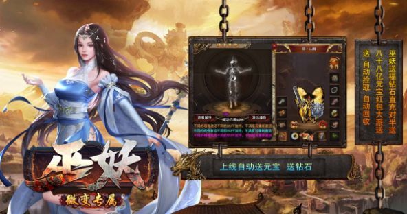 巫妖微变专属
