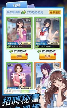 逆袭小天王