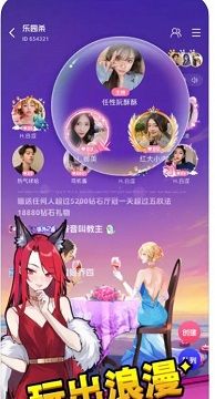 乐园杀