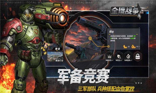 全境战争