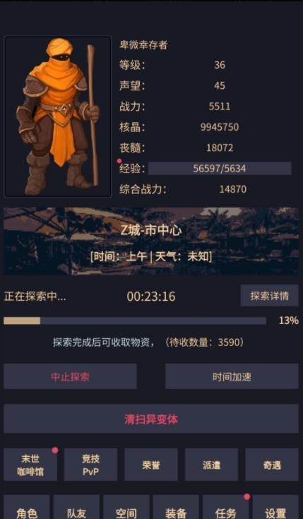 异能失控