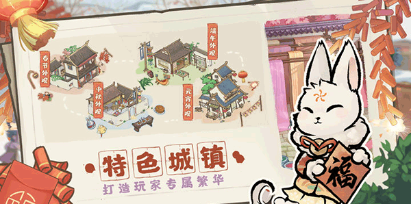 解忧小村落
