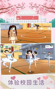 樱花跑酷校园