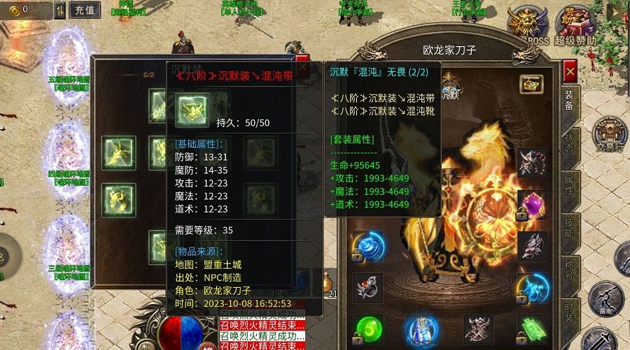 首战怒火无限刀