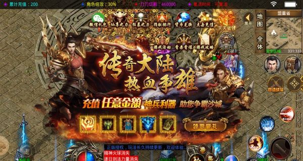 怒战逍遥