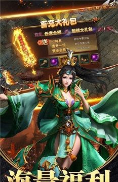 幻影神器传奇