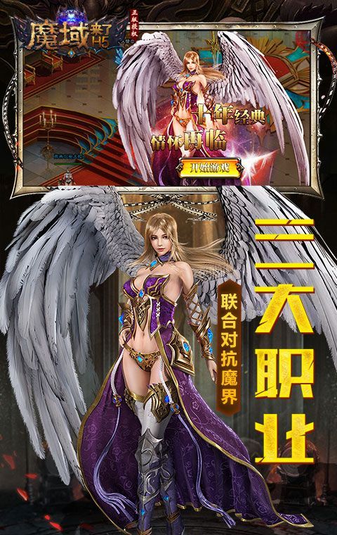 魔域神曲变态版