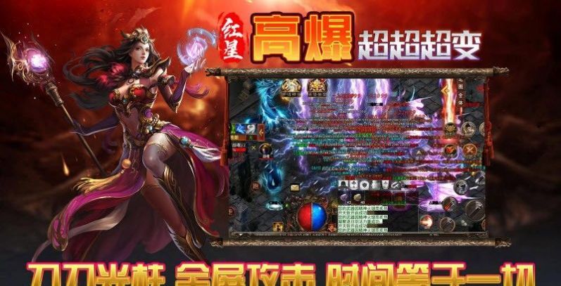 红星高爆超超超变