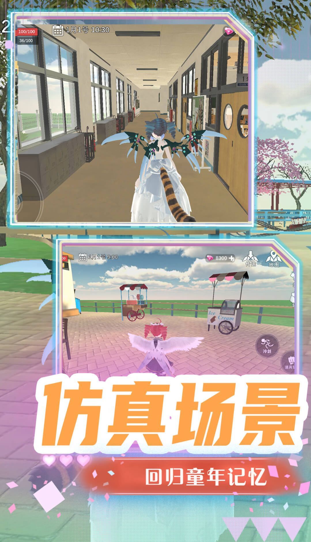 超级梦幻高校