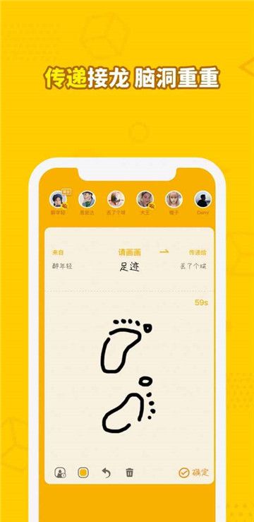 画画接龙