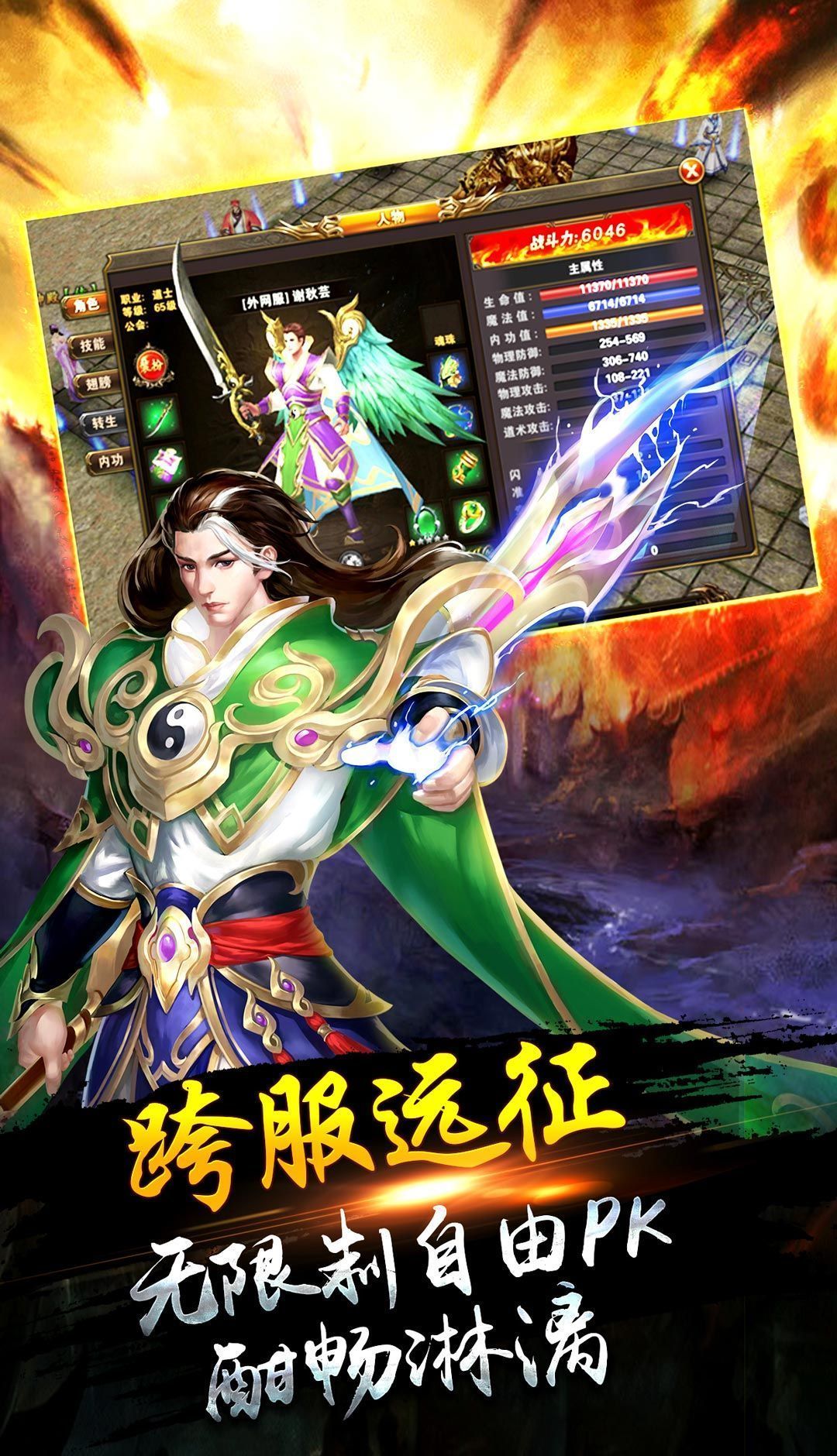 高爆合击传奇