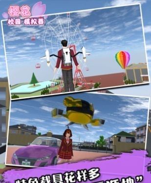 2024新版樱花校园模拟器