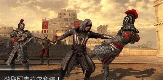刺客信条：本色