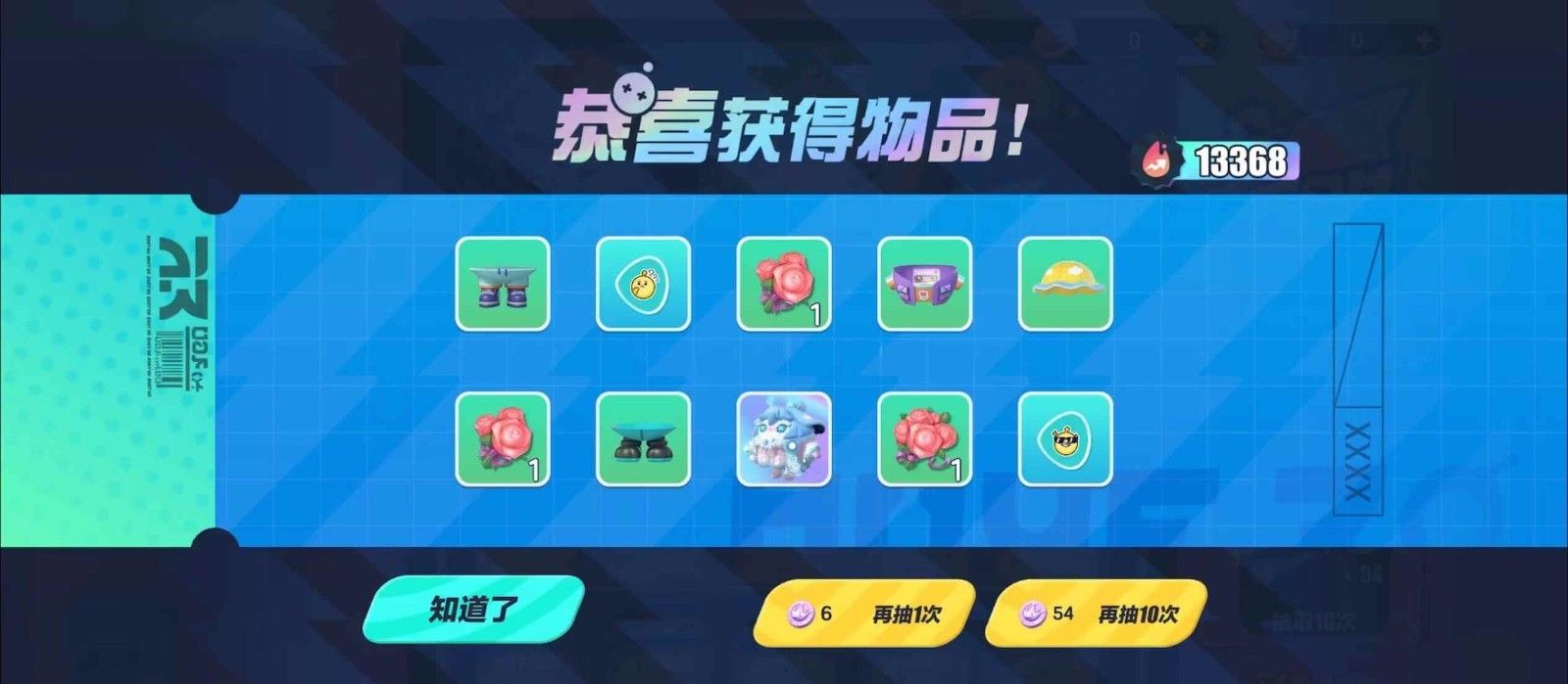 蛋仔派对龙蛋抽奖模拟器