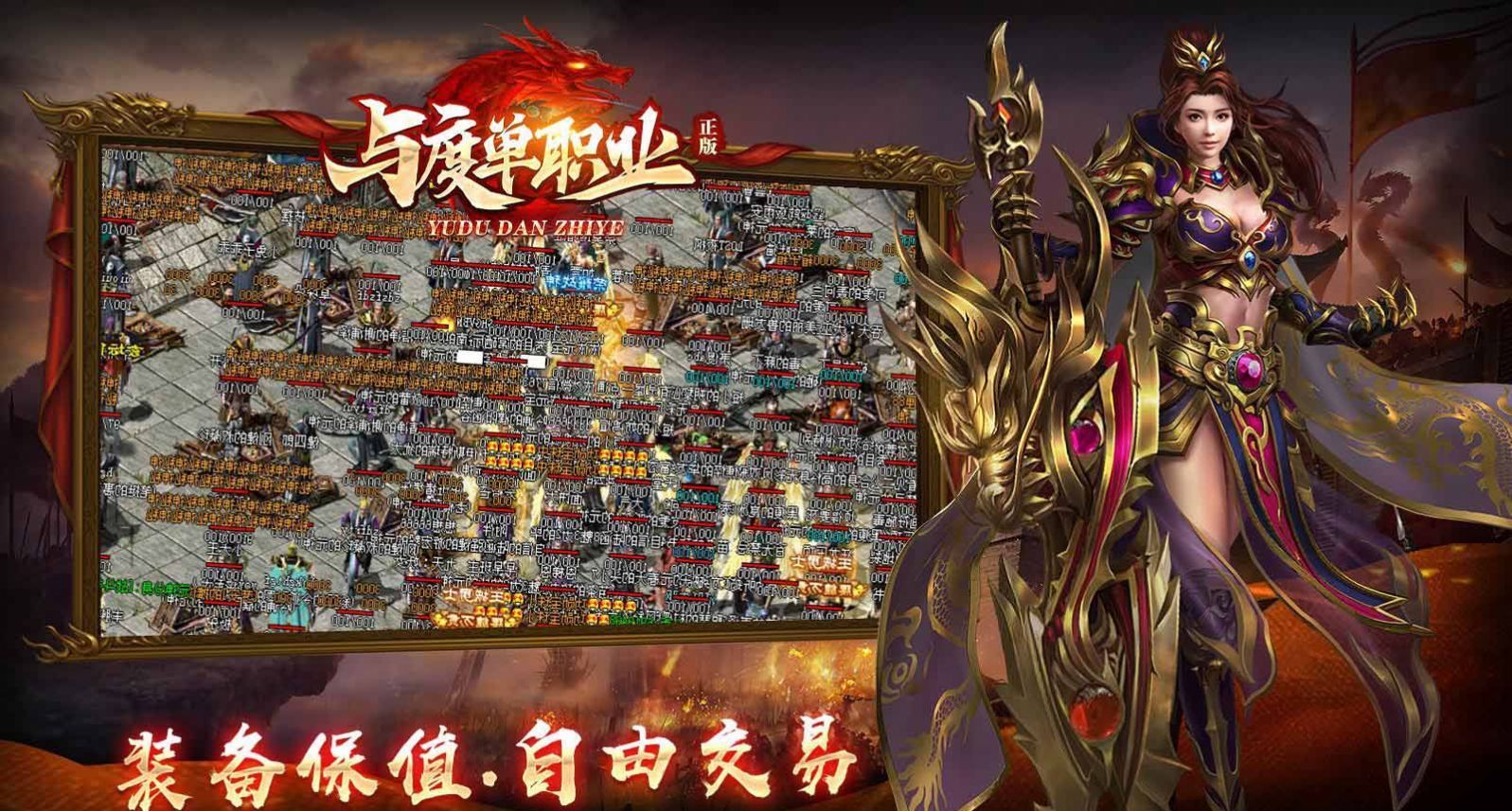 与度单职业