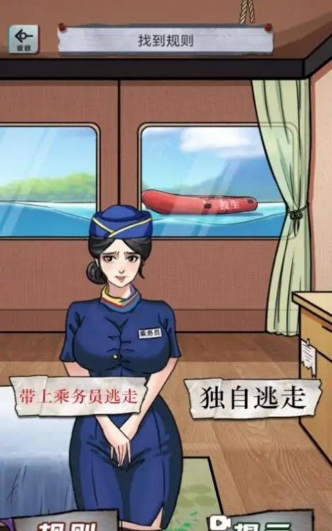 异界惊魂