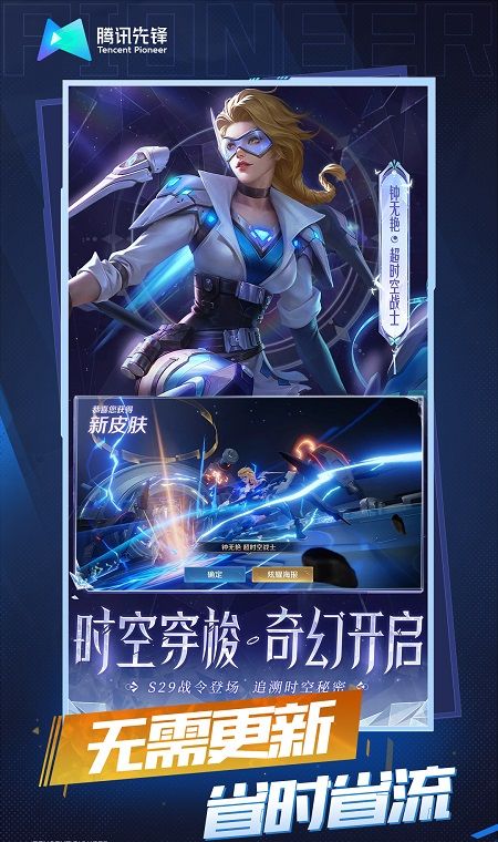 王者荣耀云游戏版
