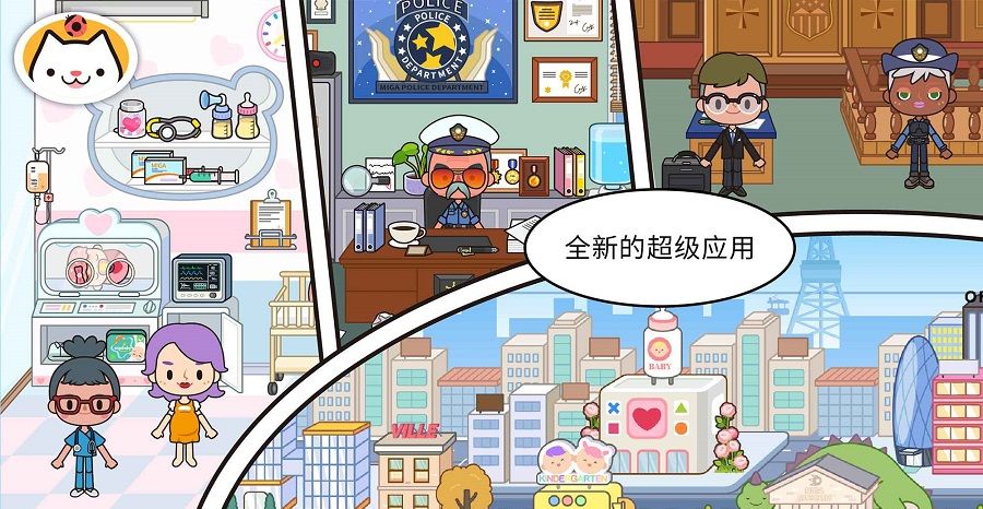 米加我的小镇