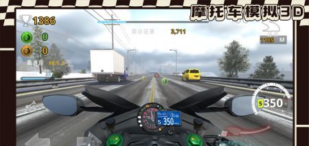 摩托车模拟3D