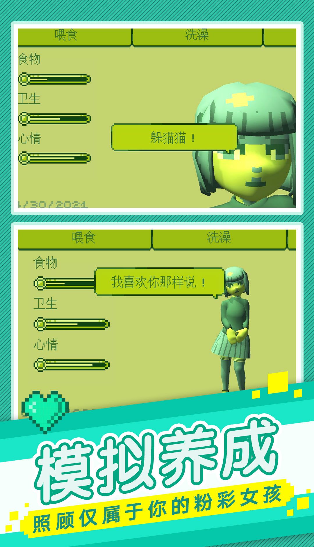 我的电子女孩
