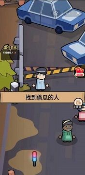 破案我最牛
