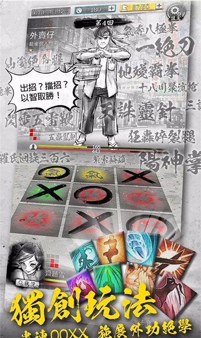 打工英雄传2：香城风云