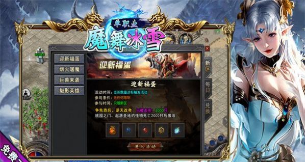魔舞冰雪单职业