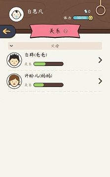 奇迹人生