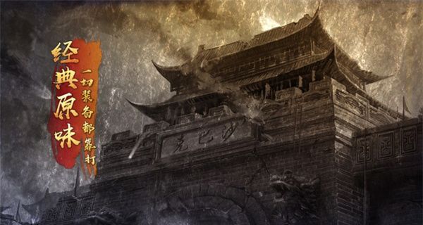 冰火超变合击版