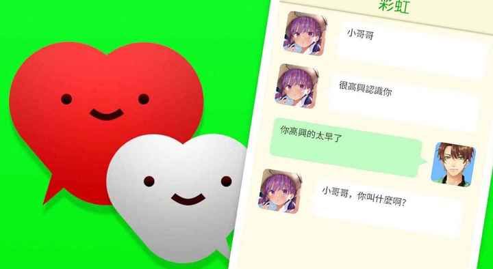 直男聊天模拟器