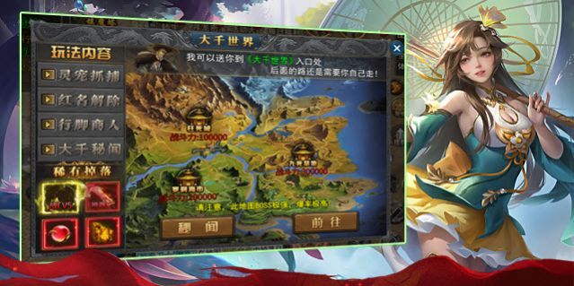 超变神器之摸鱼传奇