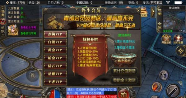 畅玩传奇高爆版