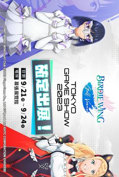 小鸟之翼挥杆吧高球少女