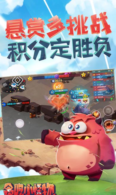 贪吃小怪物