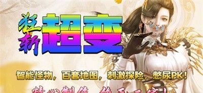 狂斩超变传奇