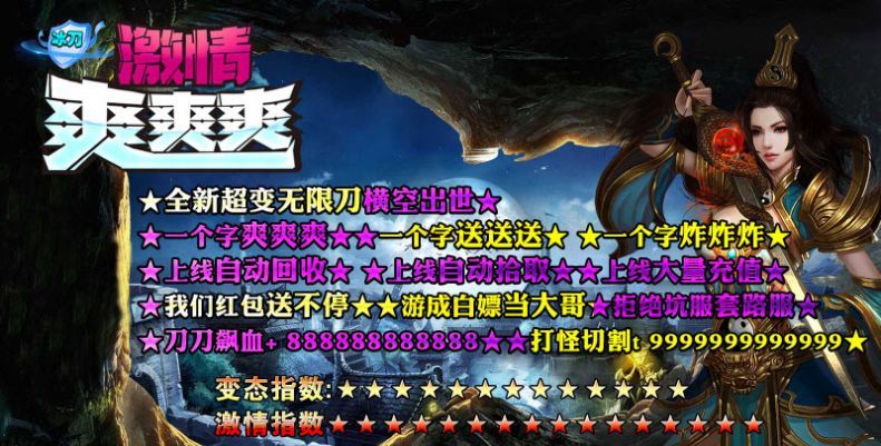 冰刀激情爽爽爽传奇