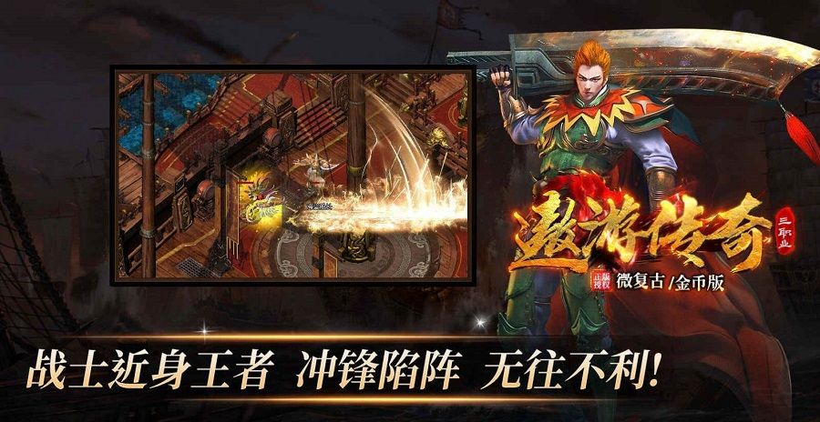 遨游传奇三职业