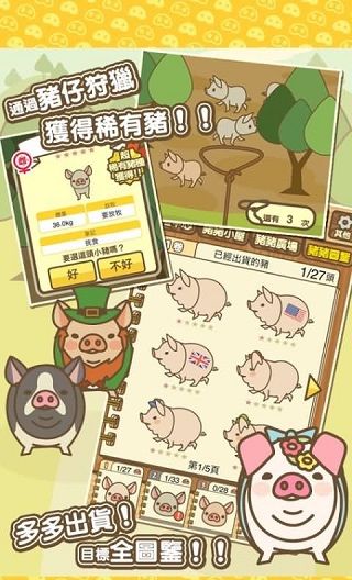 养猪场mix