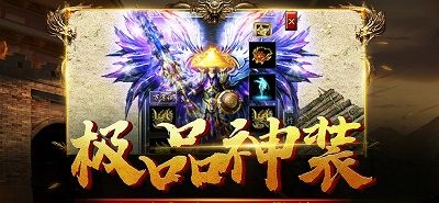 经典火龙打金服