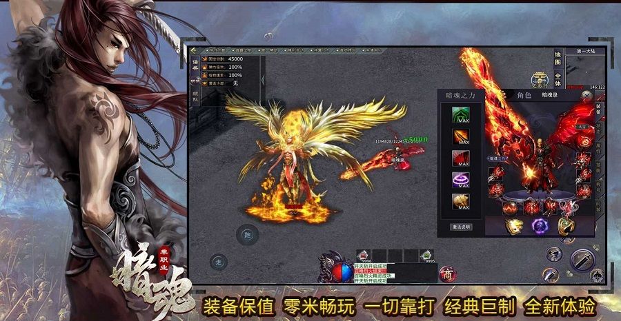 暗魂单职业