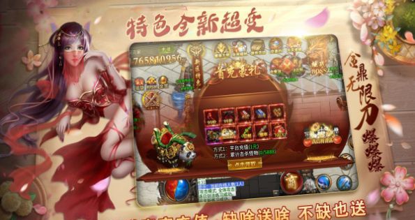 金鼎无限刀爆爆爆