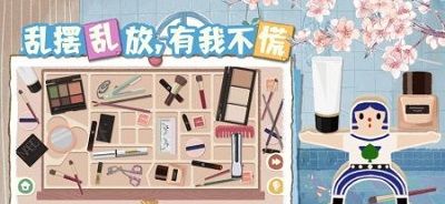 超级收纳官2