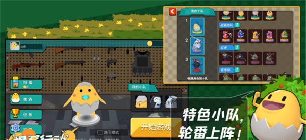 爆蛋行动