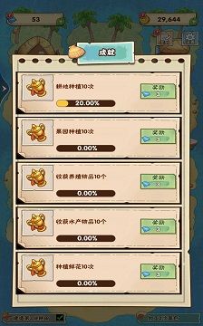 海岛上的小农院