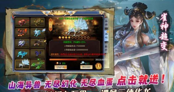 超变神器之雀神超变传奇