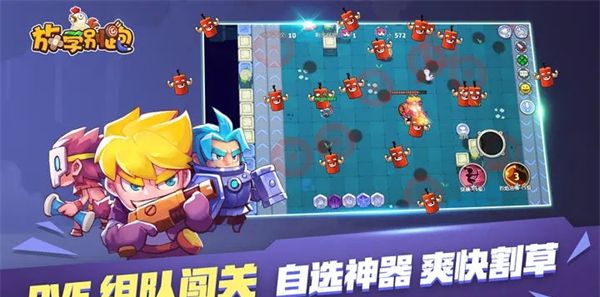 放学别跑