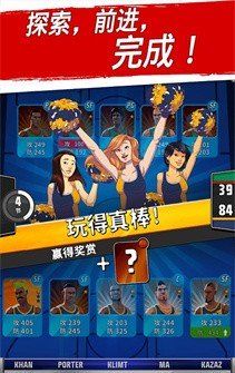 篮球明星争霸战