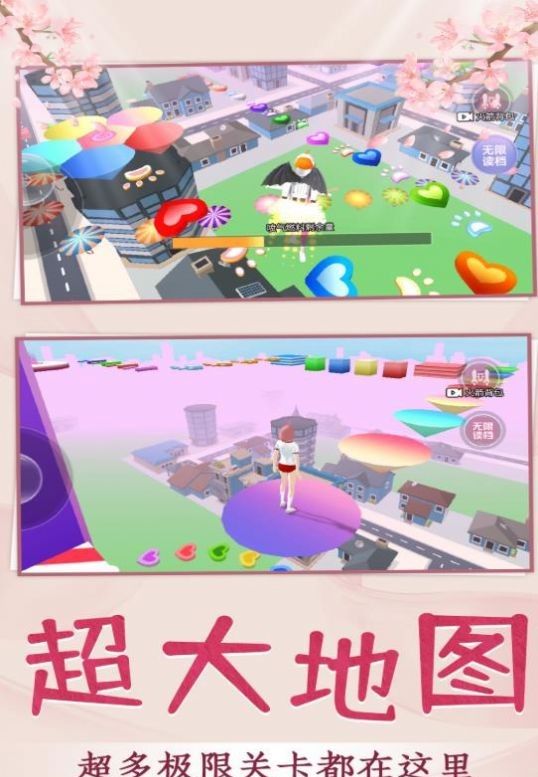 青春校园跑酷