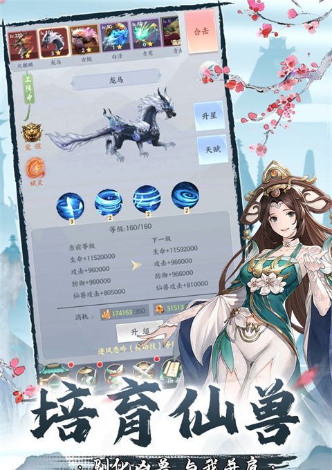永恒修仙